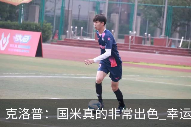 克洛普：国米真的非常出色 幸运不用每周都踢他们
